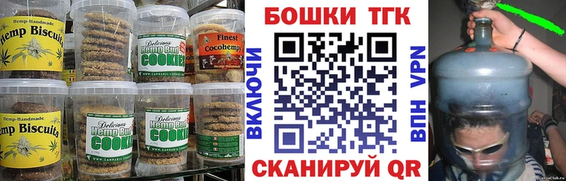 Купить закладки  Рузаевка  Canna-Cookies конопля 