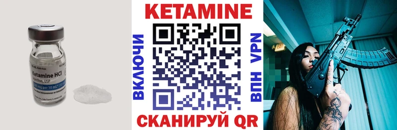 Кетамин ketamine  Купить где  Рузаевка 