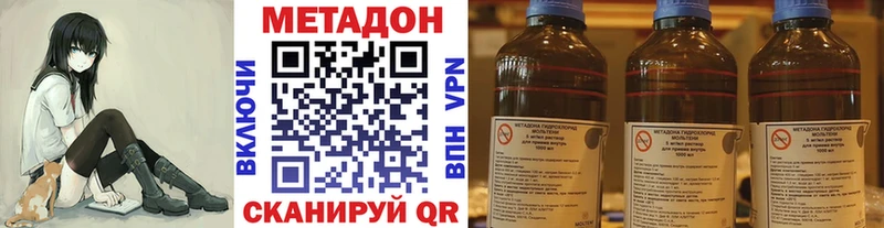 Метадон кристалл  Купить закладки  Рузаевка 